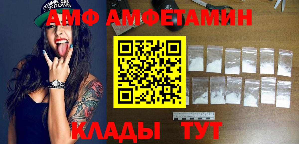 АМФ Розовый  АМФЕТАМИН  Amphetamine  Вход с VPN  Ирбит 