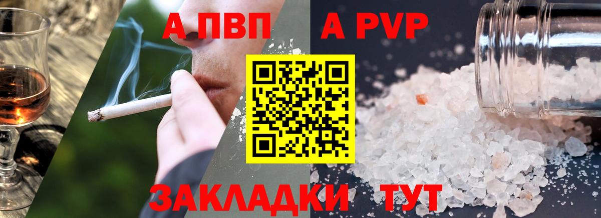 A-PVP крисы CK  Вход с VPN  A-PVP крисы CK  Alpha-PVP СК  Ирбит 