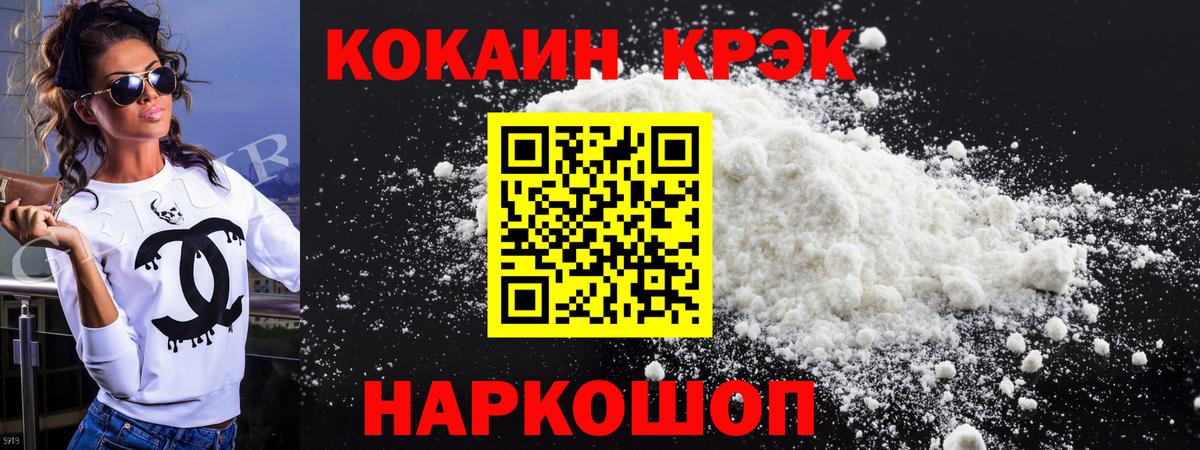 Cocaine  Вход с VPN  Ирбит  COCAIN Боливия 