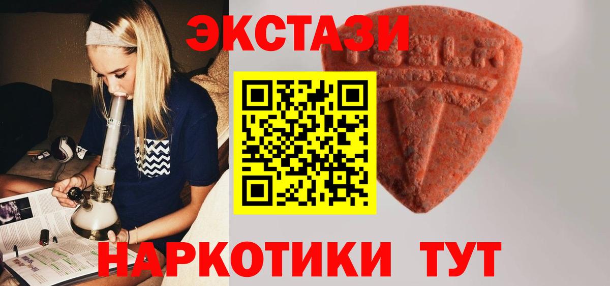 hydra ТОР  Ecstasy  Вход с VPN  Ирбит  Экстази 250 мг  Экстази 280 MDMA 