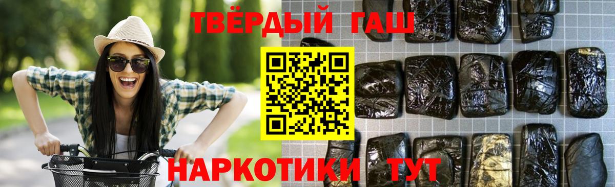 ГАШ убойный  Вход с VPN  ГАШИШ гашик  Ирбит 