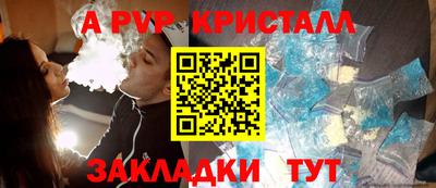 ALPHA PVP Бугуруслан