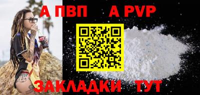 ALPHA PVP Бугуруслан