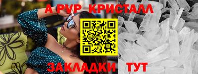 ALPHA PVP Бугуруслан