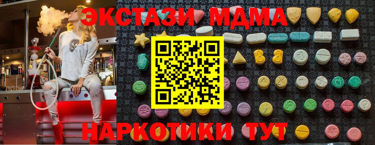 Ирбит  МДМА кристаллы  МДМА VHQ  Вход с VPN 