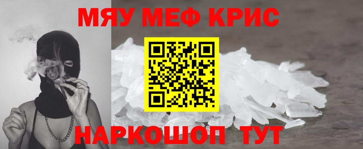 Мефедрон mephedrone  МЕФ мяу мяу  Ирбит  Вход с VPN 