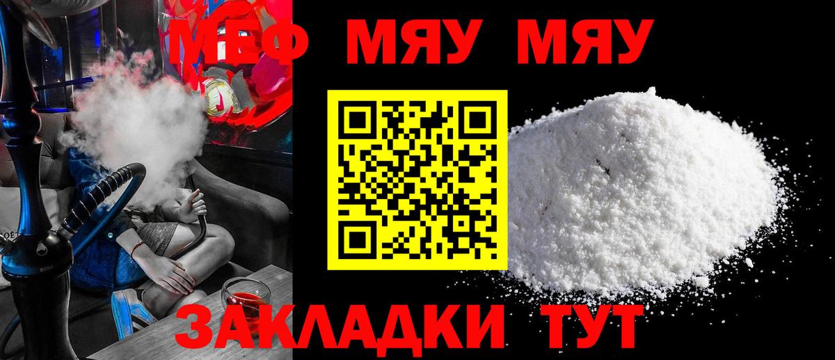 Мефедрон кристаллы Ирбит