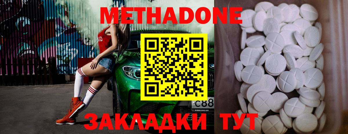 Ирбит  МЕТАДОН methadone  МЕТАДОН кристалл  Вход с VPN 