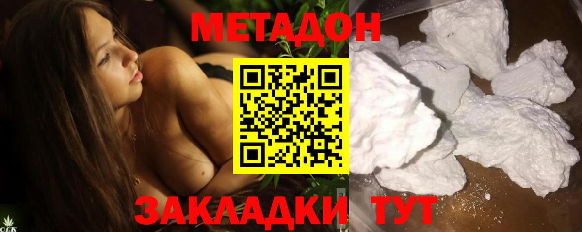 Метадон белоснежный Ирбит