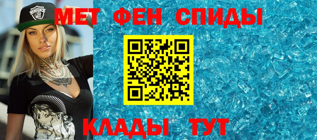 Первитин кристалл  Вход с VPN  Первитин  Ирбит 