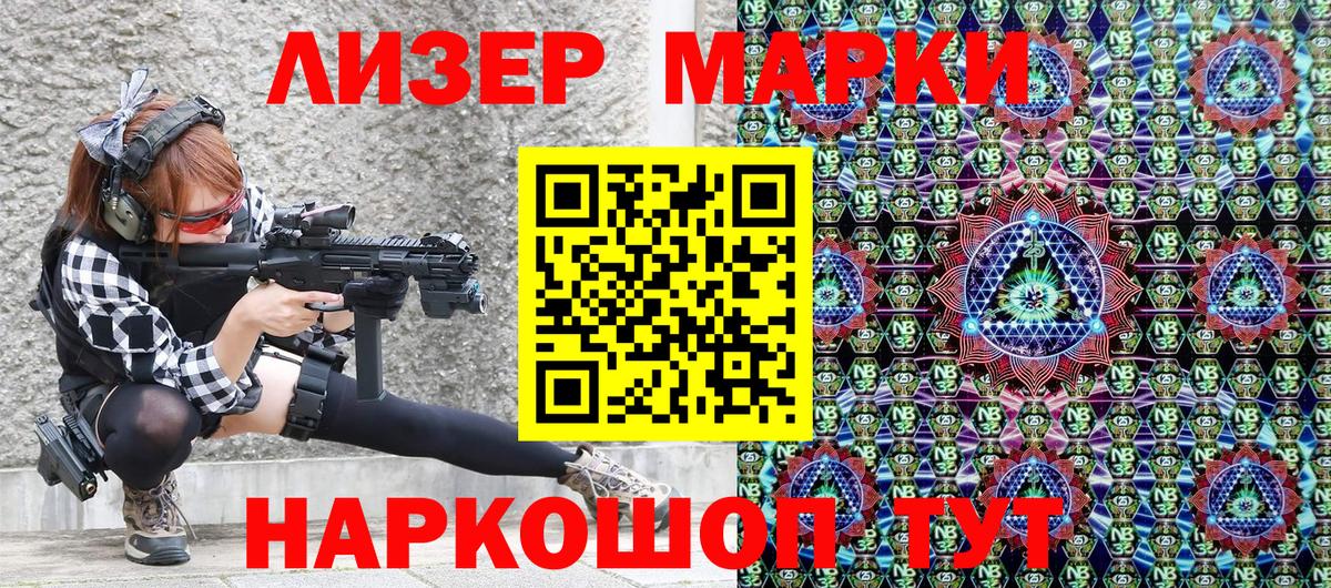 Марки 25I-NBOMe 1500мкг  Марки 25I-NBOMe 1500мкг  Марки N-bome  Ирбит  дарнет шоп  Вход с VPN 