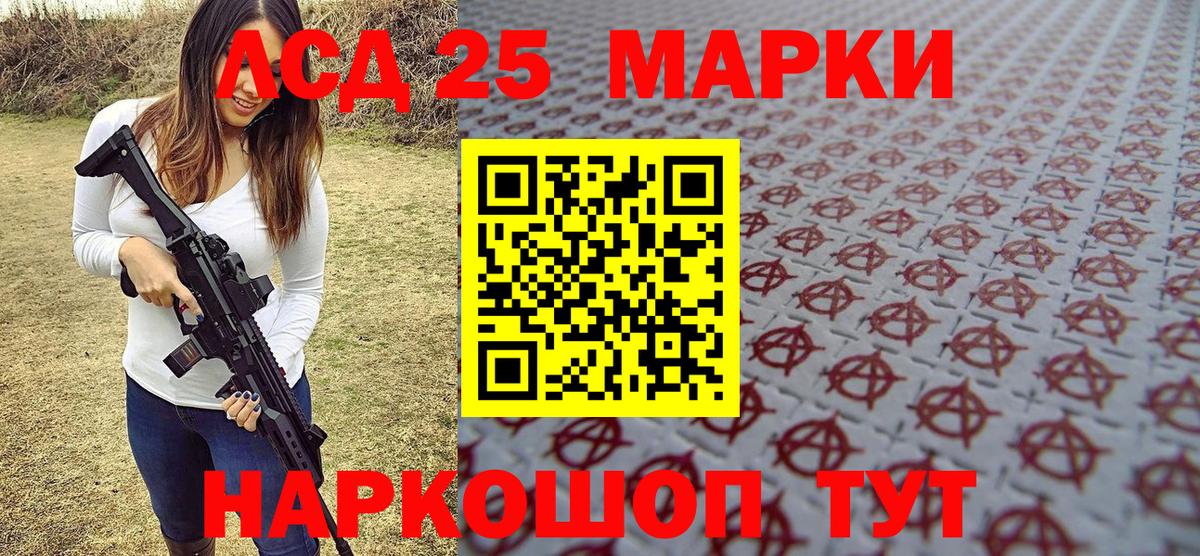 Марки NBOMe 1,5мг Ирбит